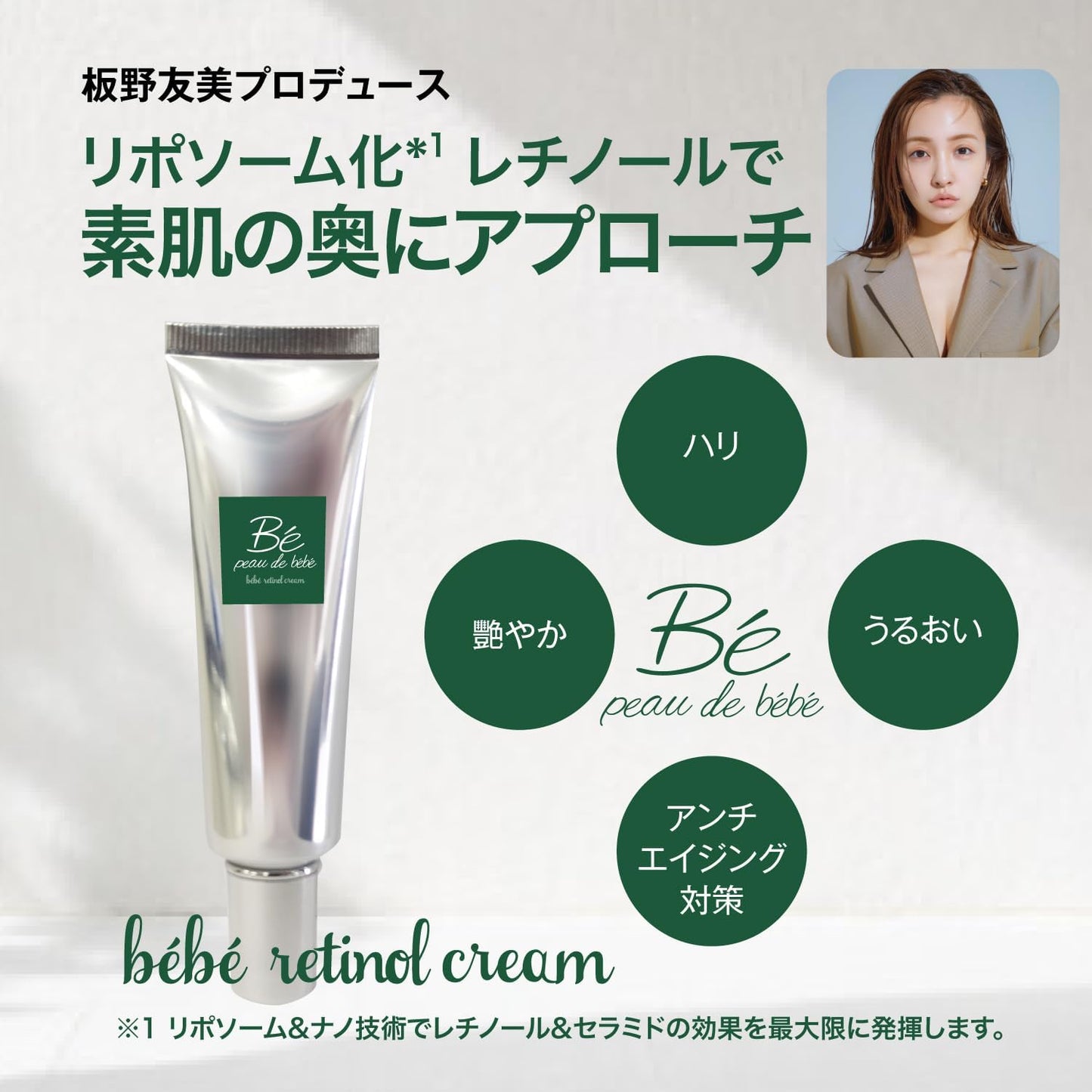 レチノールクリームRT/RETINOL CREAM RT
