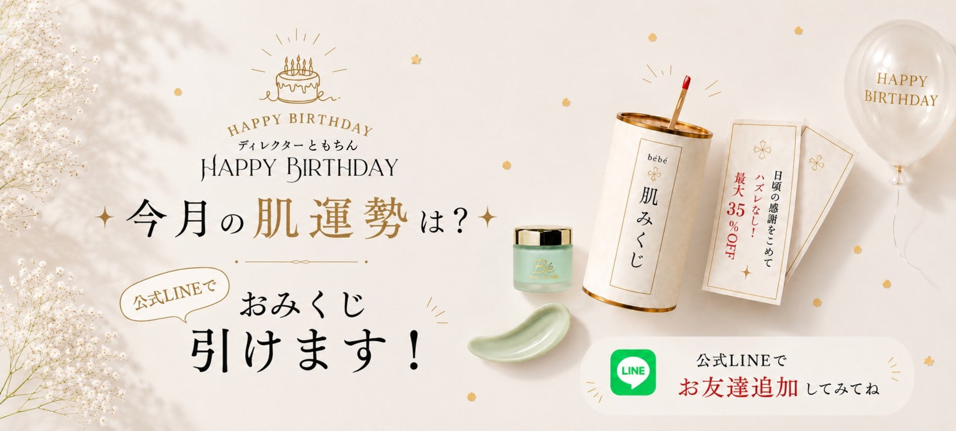 peau de bebe（ポーデべべ）｜公式オンラインショップ - 板野友美
