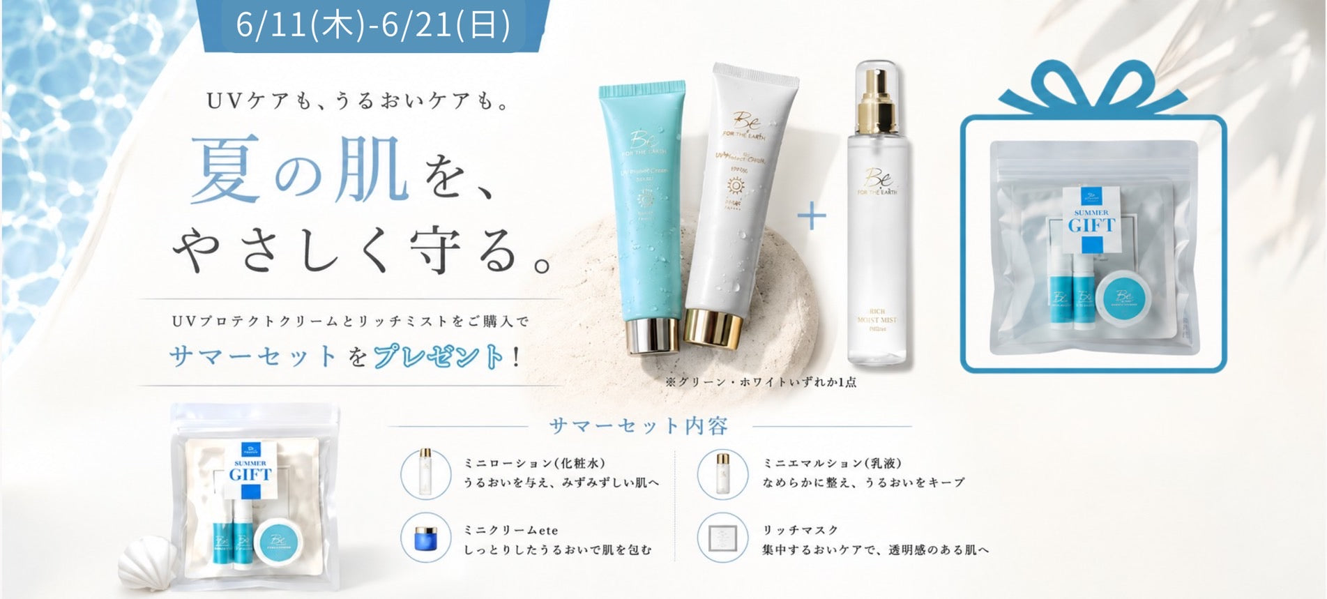 peau de bebe（ポーデべべ）｜公式オンラインショップ - 板野友美