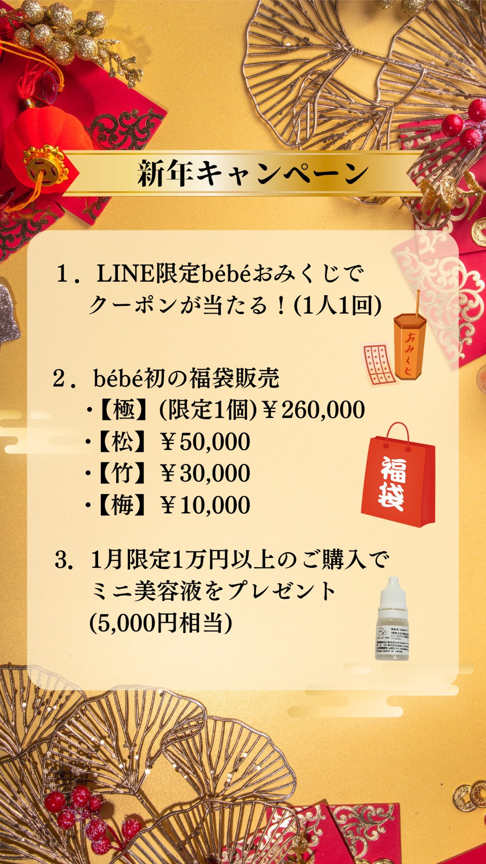 peau de bebe（ポーデべべ）｜公式オンラインショップ - 板野友美