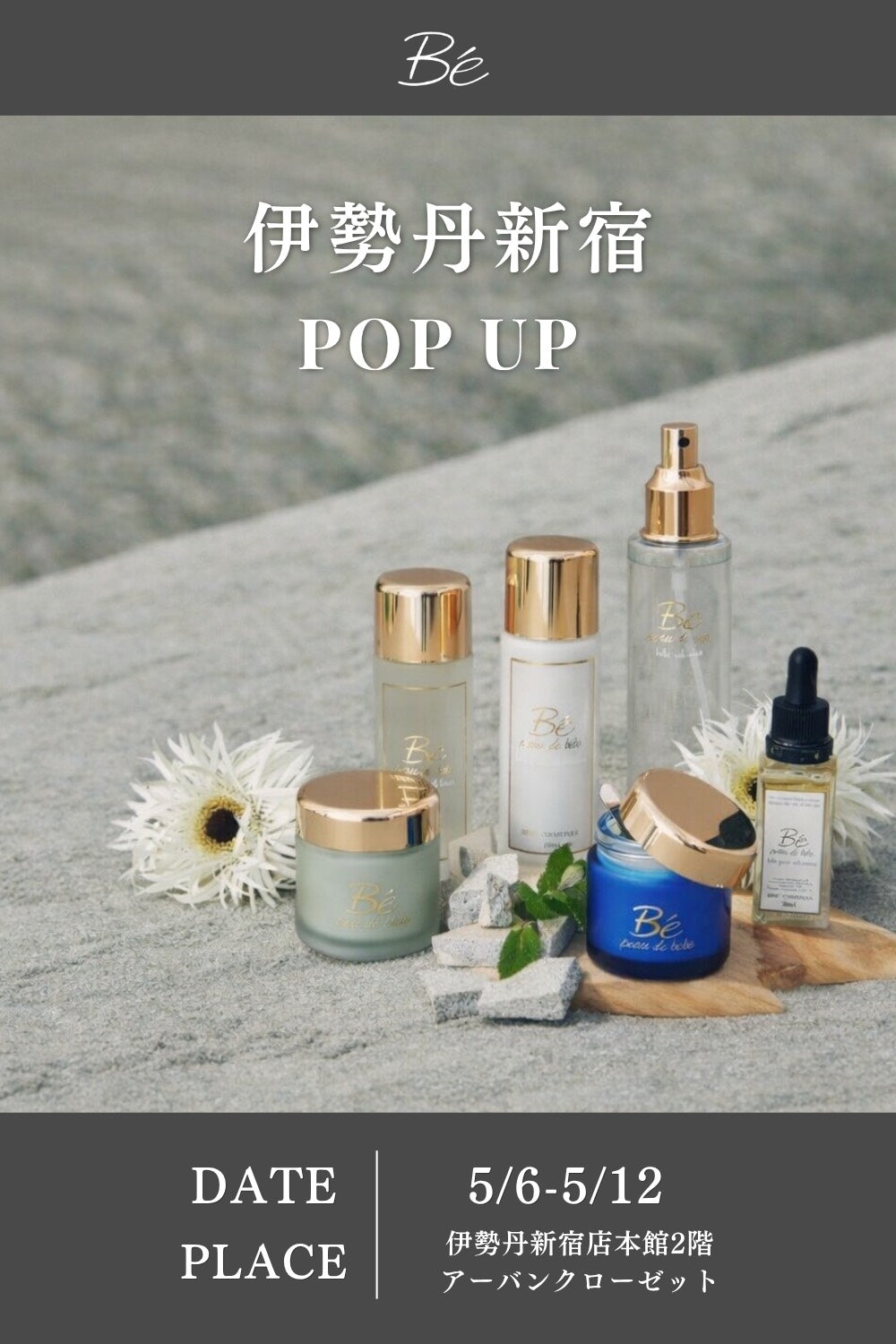 peau de bebe（ポーデべべ）｜公式オンラインショップ - 板野友美