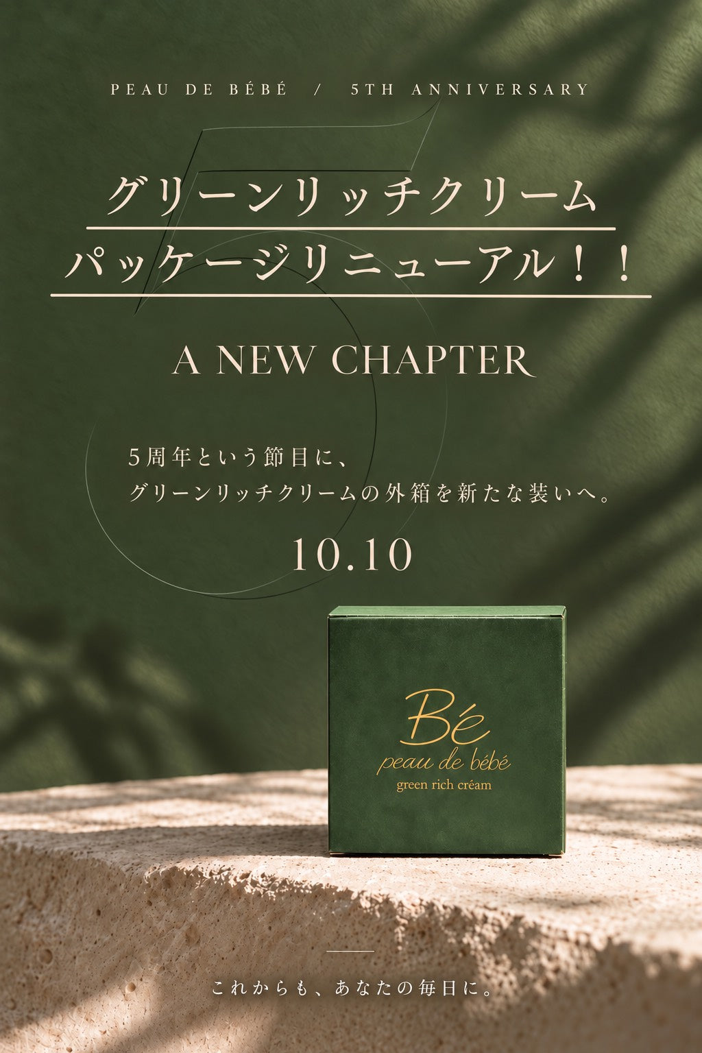 peau de bebe（ポーデべべ）｜公式オンラインショップ - 板野友美
