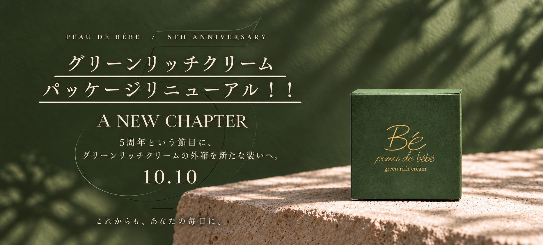 peau de bebe（ポーデべべ）｜公式オンラインショップ - 板野友美
