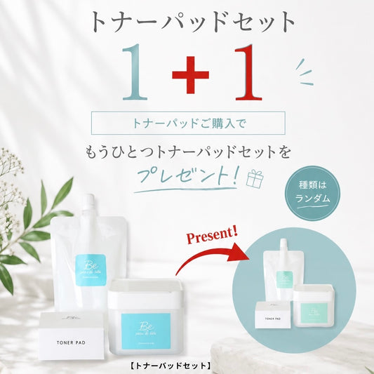 1＋1 トナーパッドセット/1+1 TONER PAD SET
